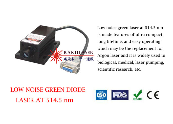 514.5nm 低雑音緑色ダイオードレーザーー 1~50mW